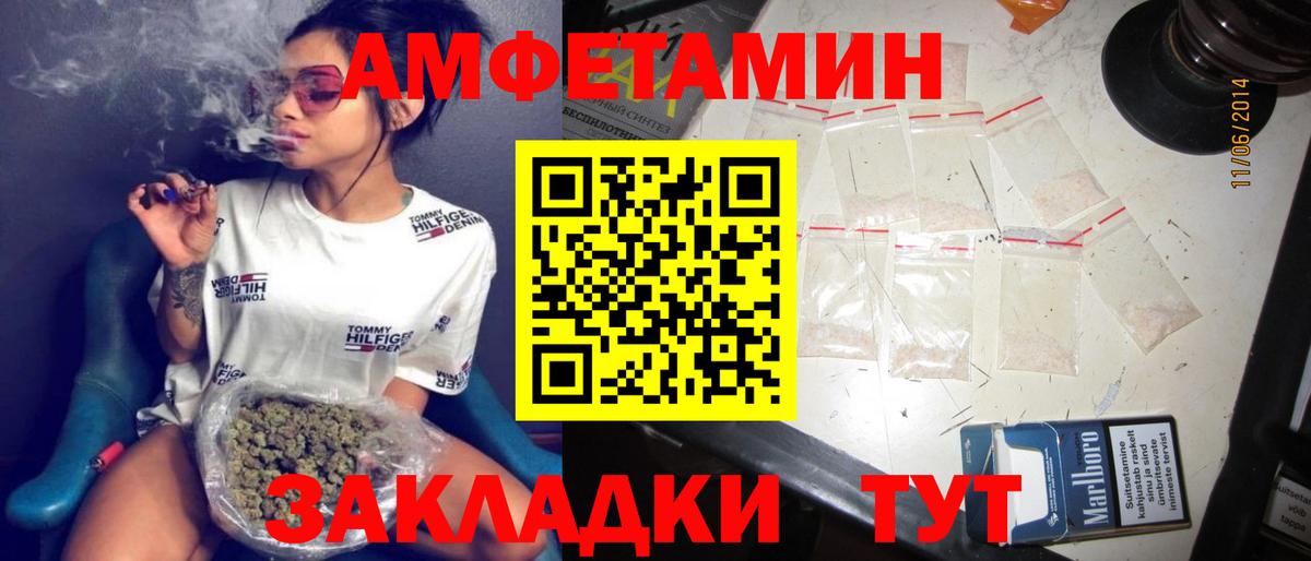 АМФ  Вход с VPN  Амфетамин  Назрань  АМФ 97% 