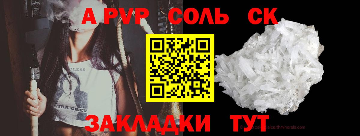 Альфа ПВП СК КРИС  Alpha-PVP VHQ  А ПВП Соль  Назрань  Вход с VPN 