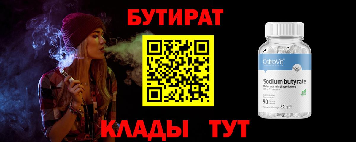 Назрань  БУТИРАТ оксана  Вход с VPN 