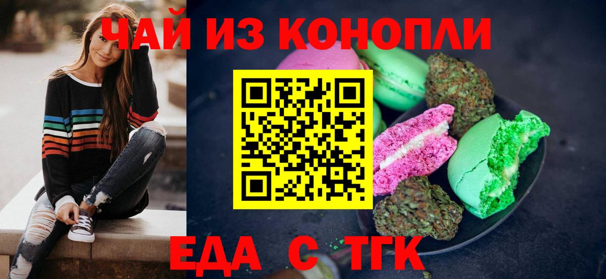 Cannafood марихуана Назрань