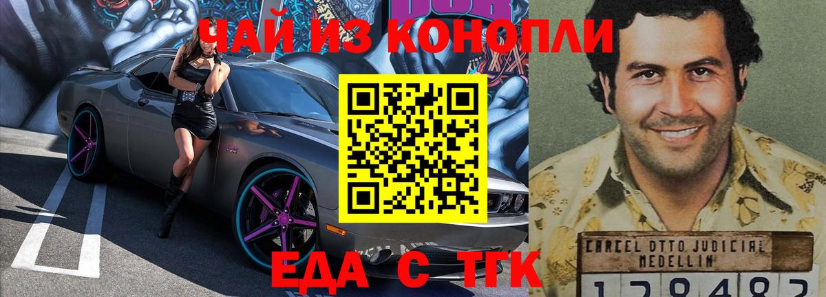 Еда ТГК марихуана  Вход с VPN  Назрань 