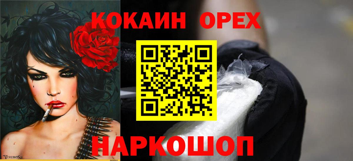 Назрань  хочу наркоту  Cocaine FishScale  Вход с VPN  Кокаин FishScale 