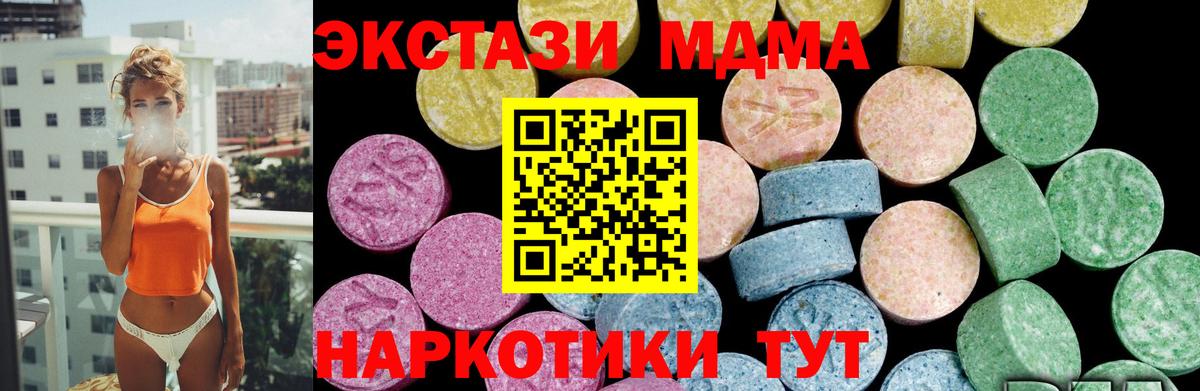 Назрань  Экстази 280 MDMA  Ecstasy  Вход с VPN  Ecstasy бентли 