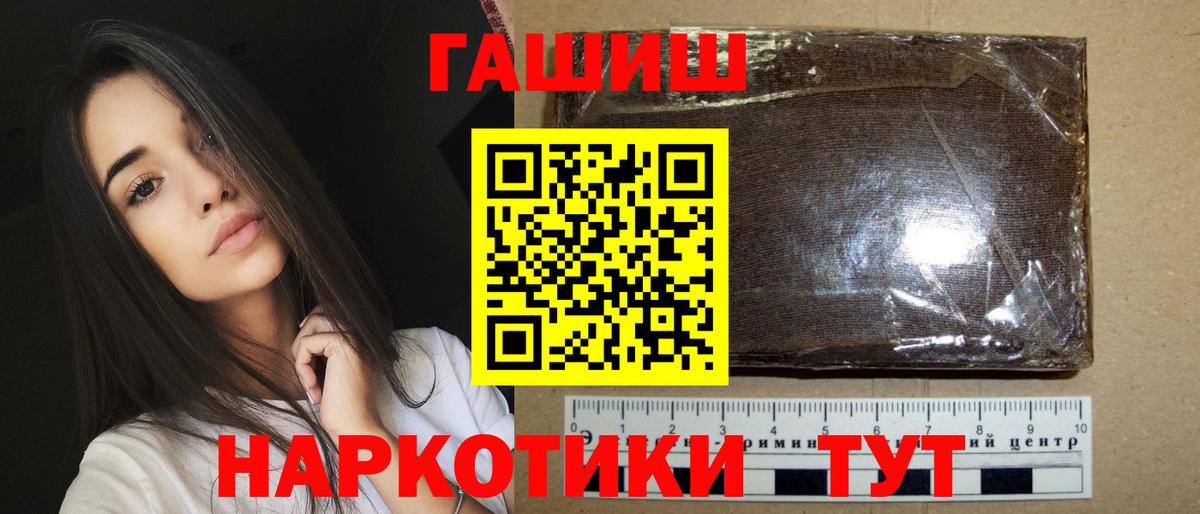 Назрань  ГАШИШ Premium  Вход с VPN  ГАШ Premium 
