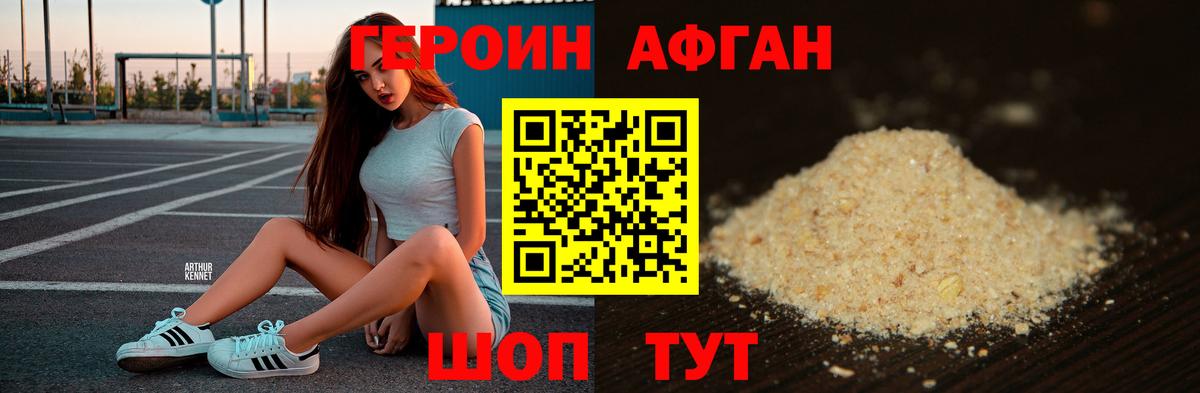 Назрань  ГЕРОИН хмурый  Вход с VPN 