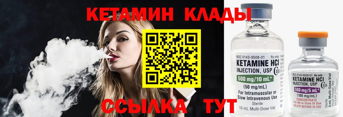 Назрань  КЕТАМИН ketamine  Вход с VPN 