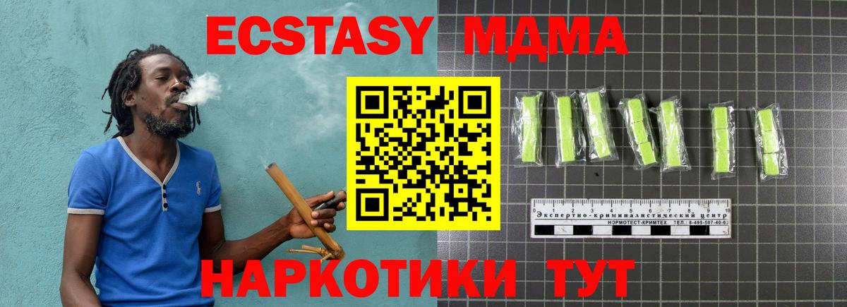 MDMA crystal  МДМА молли  Вход с VPN  Назрань 