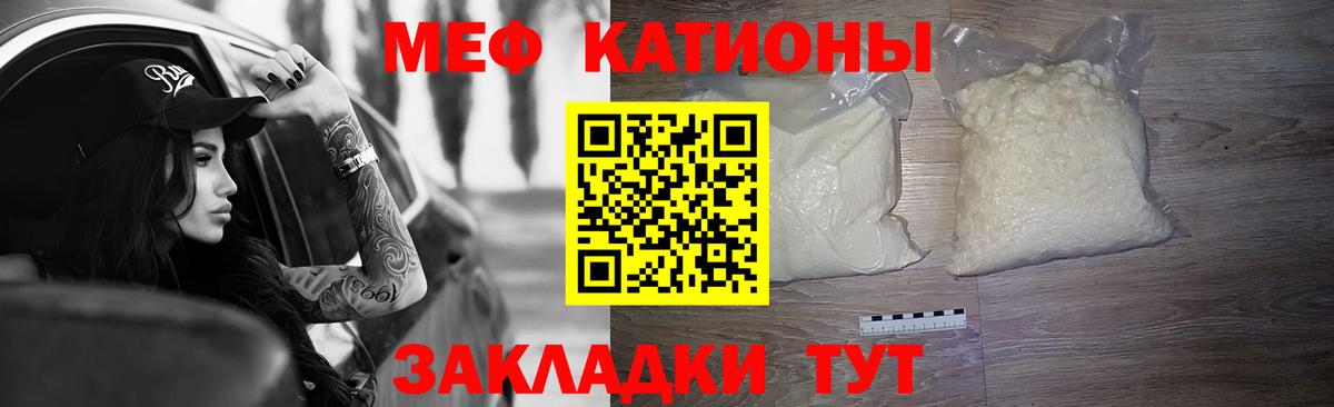 Мефедрон Назрань