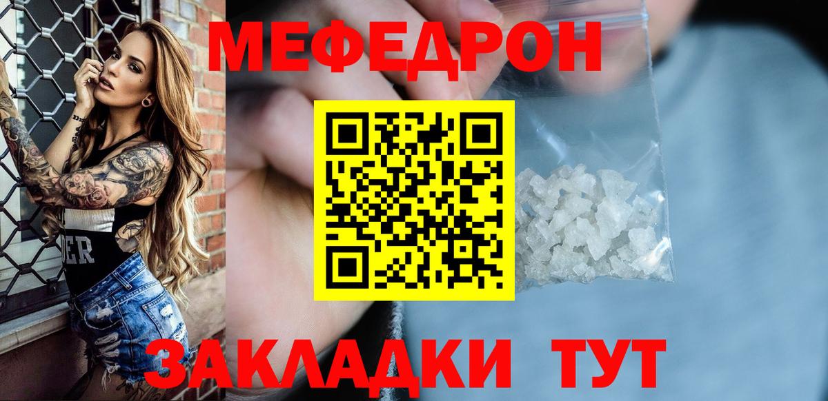 МЯУ-МЯУ  Меф  Вход с VPN  МЯУ-МЯУ кристаллы  Назрань 