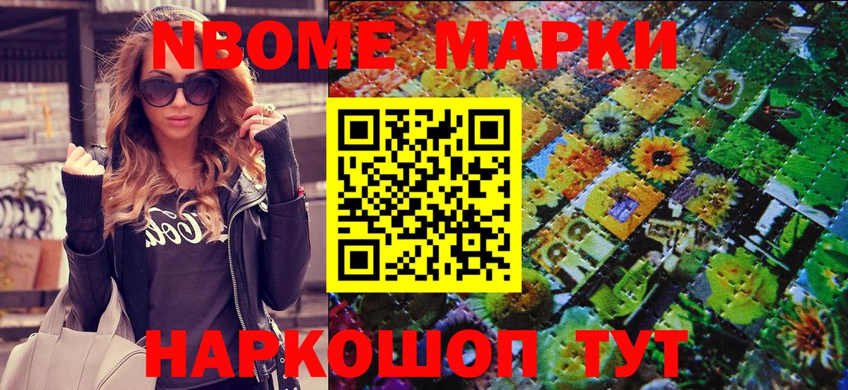хочу наркоту  Марки 25I-NBOMe 1,5мг  Вход с VPN  Назрань 