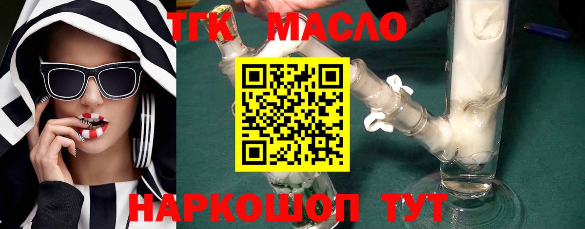 ТГК Wax Назрань