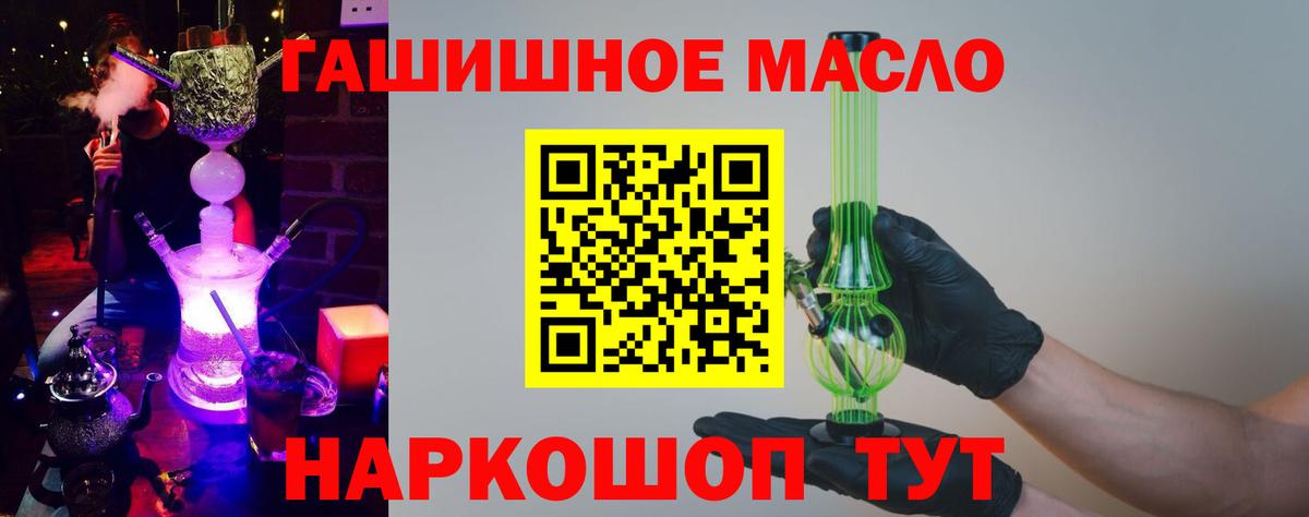 ТГК гашишное масло  Вход с VPN  ТГК жижа  Назрань 